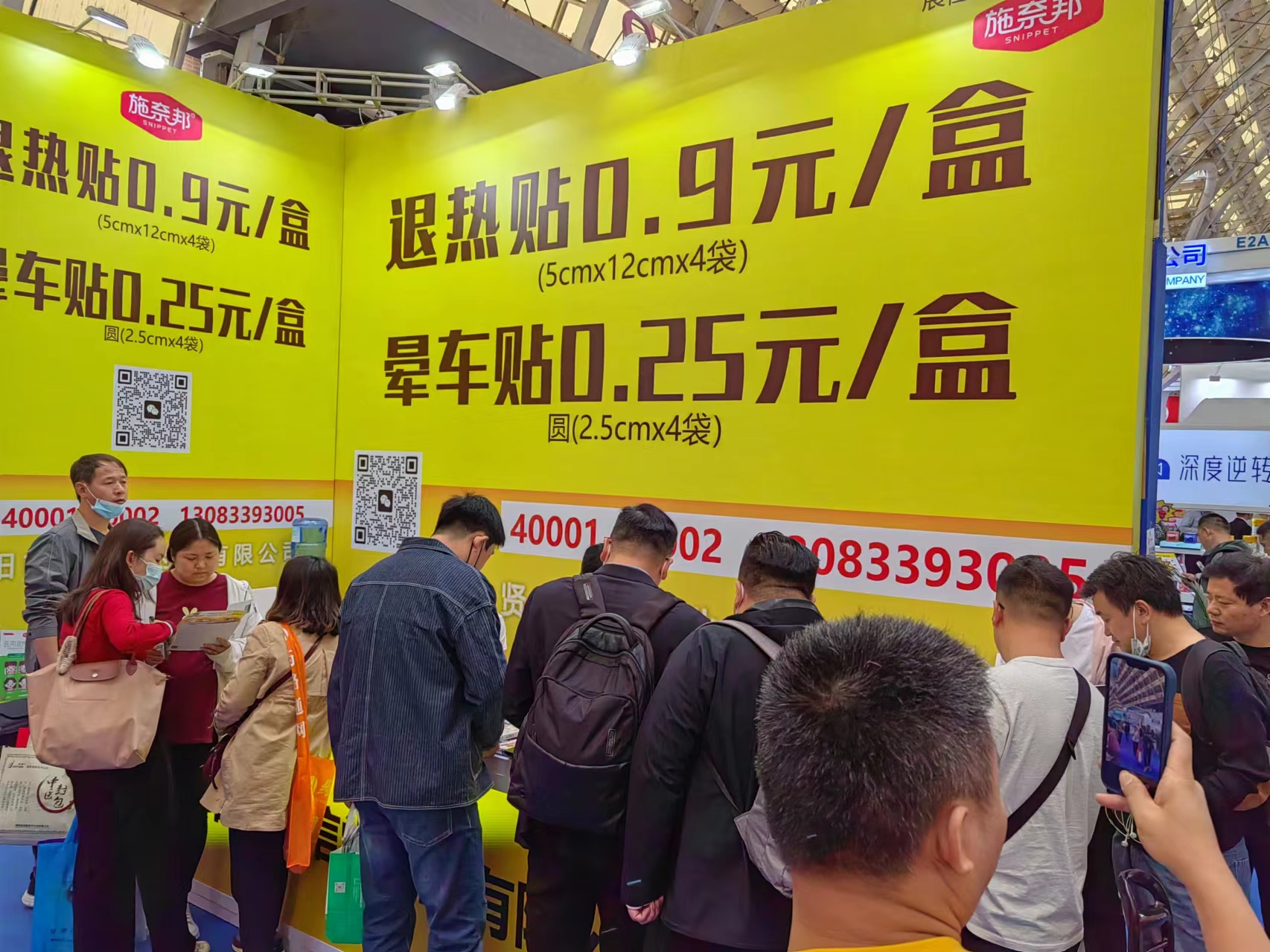 賢信堂亮相青島國藥會!退熱貼、暈車貼史上最低價,首日展臺人氣異常火爆