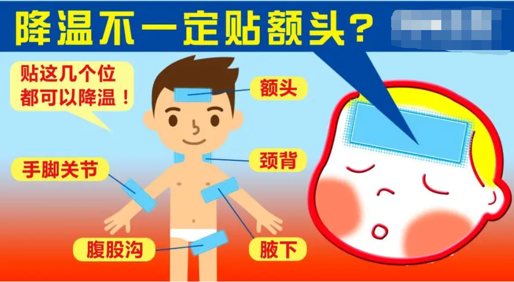 普通退熱貼與醫用退熱貼都有哪些區別 哪種退熱貼效果好